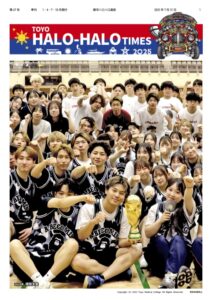 ハロハロ通信67号