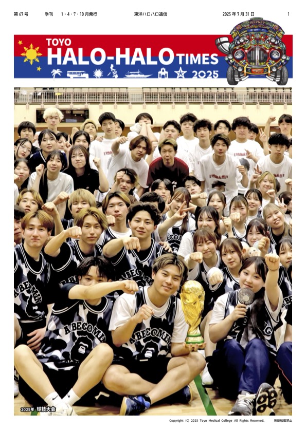 HALOHALO ハロハロ通信