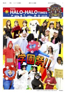 ハロハロ通信68号