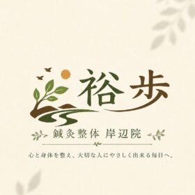 卒業生開業報告